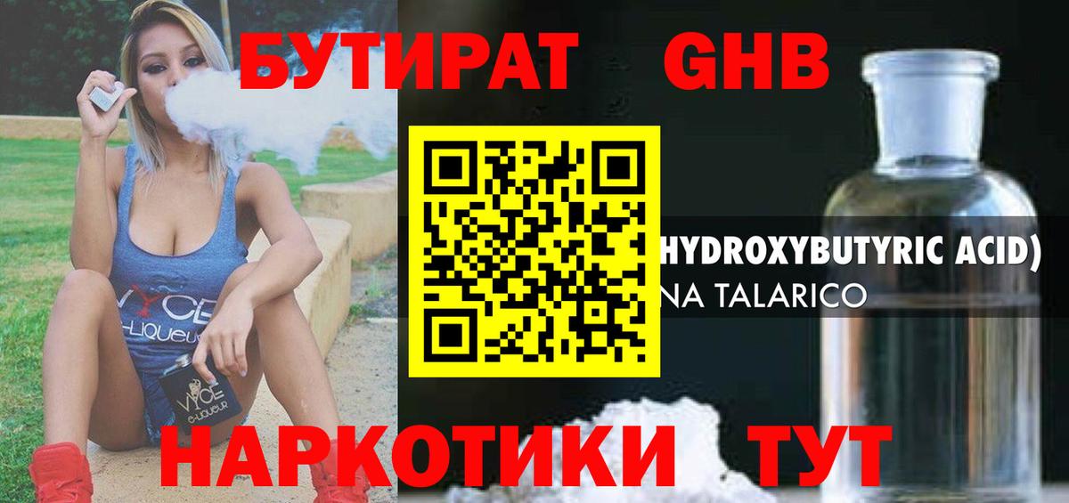 Подольск  БУТИРАТ Butirat  Вход с VPN 