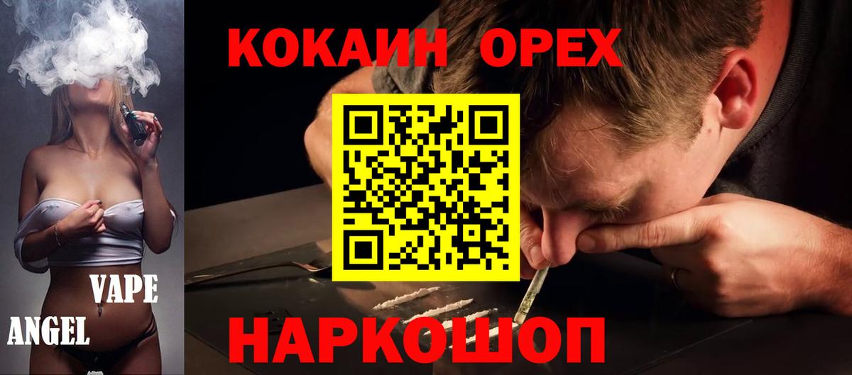 Подольск  Cocaine Columbia  КОКАИН  КОКАИН FishScale  дарнет шоп  Вход с VPN 