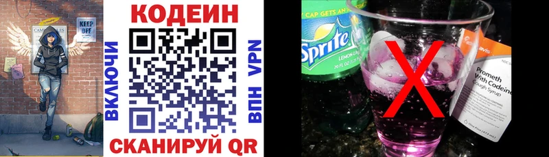 Codein Purple Drank  Подольск 