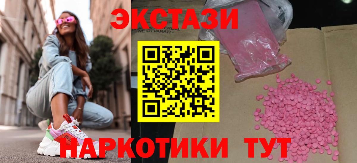 Подольск  Экстази Punisher  Ecstasy  Вход с VPN 