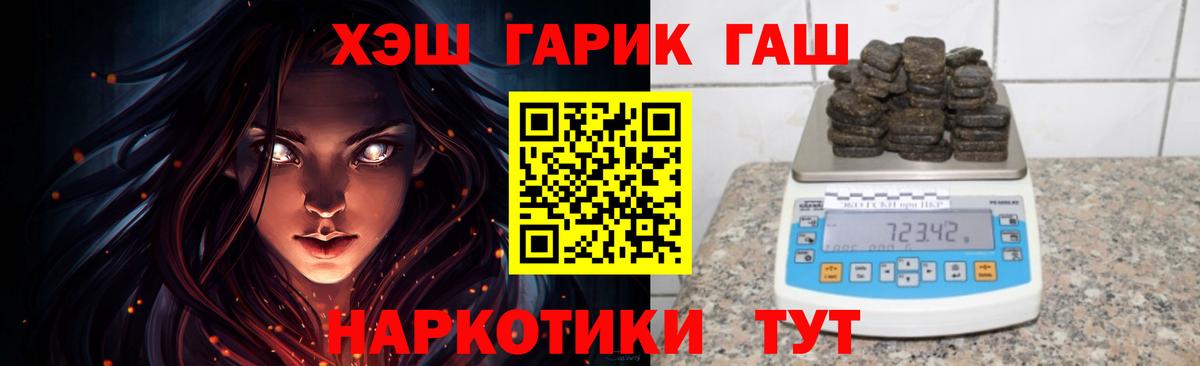 ГАШИШ Cannabis Подольск