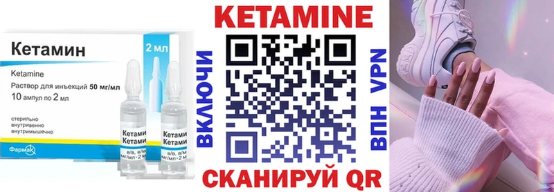 Кетамин VHQ  Подольск 