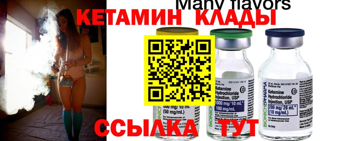 Подольск  Кетамин ketamine  КЕТАМИН ketamine  Вход с VPN 