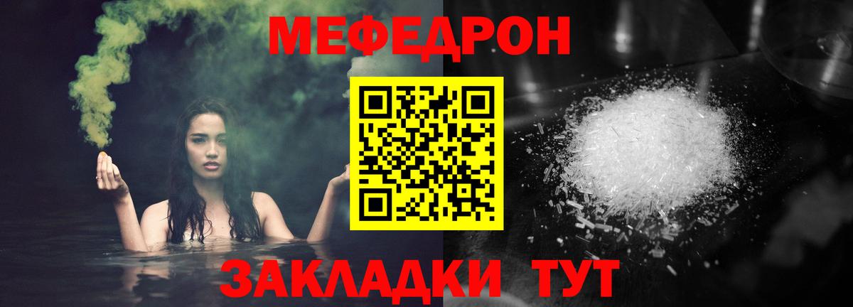МЕФ мука  Вход с VPN  Мефедрон  Мефедрон  Подольск  Меф мука 