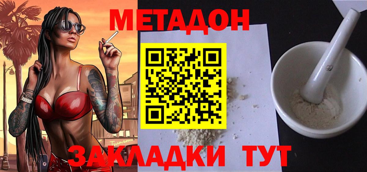 Подольск  ссылка на мегу как зайти  Вход с VPN  МЕТАДОН белоснежный 