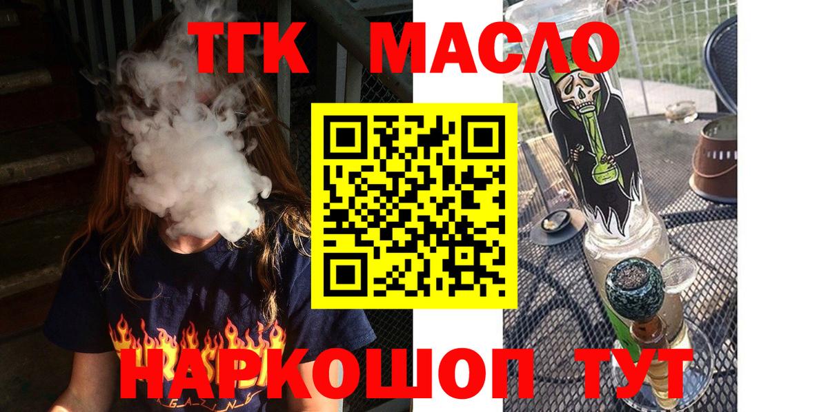 Подольск  Дистиллят ТГК гашишное масло  Вход с VPN 